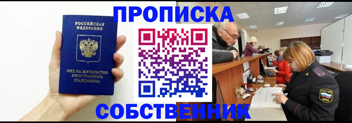 временная регистрация для школы в Калужской области