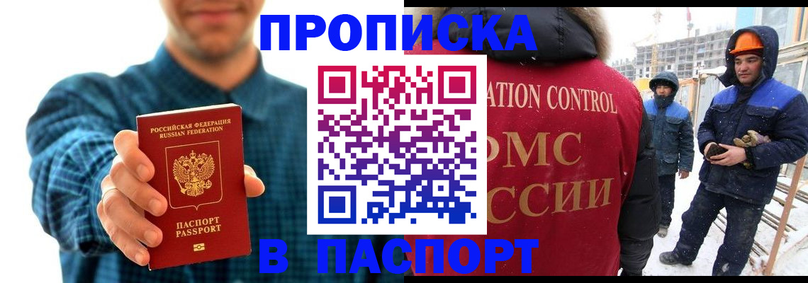 прописка в Калужской области