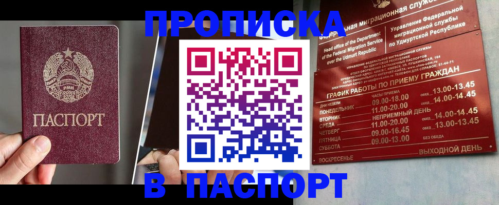 временная регистрация купить в Калужской области