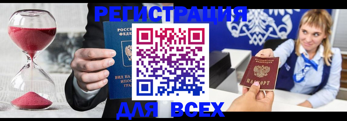 прописка штамп в Калужской области