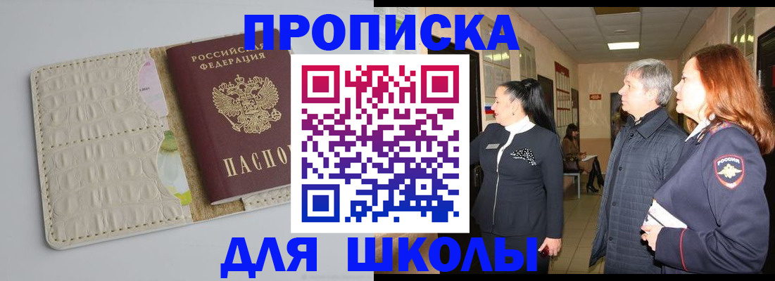 временная прописка в Калужской области