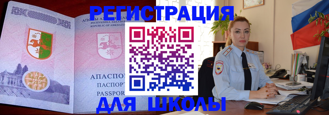 временная регистрация недорого в Калужской области
