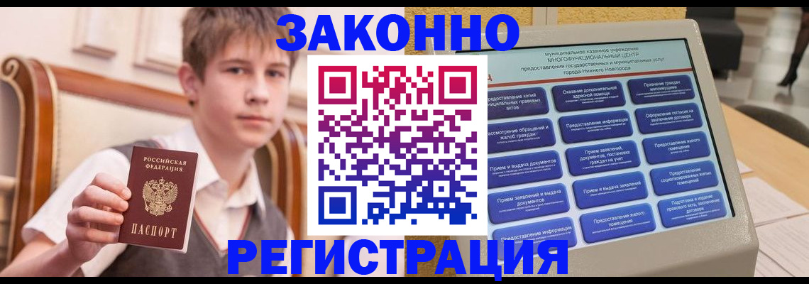 временная прописка в Калужской области