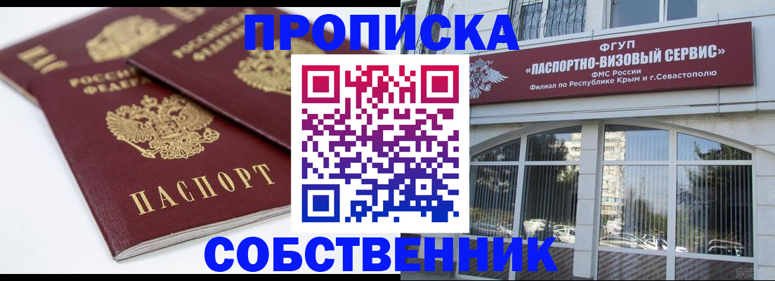 пропишу в квартире в Калужской области