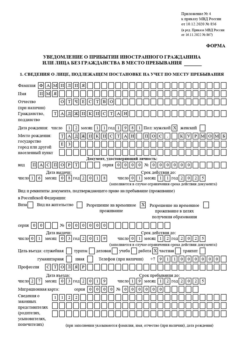 временная регистрация в Калужской области